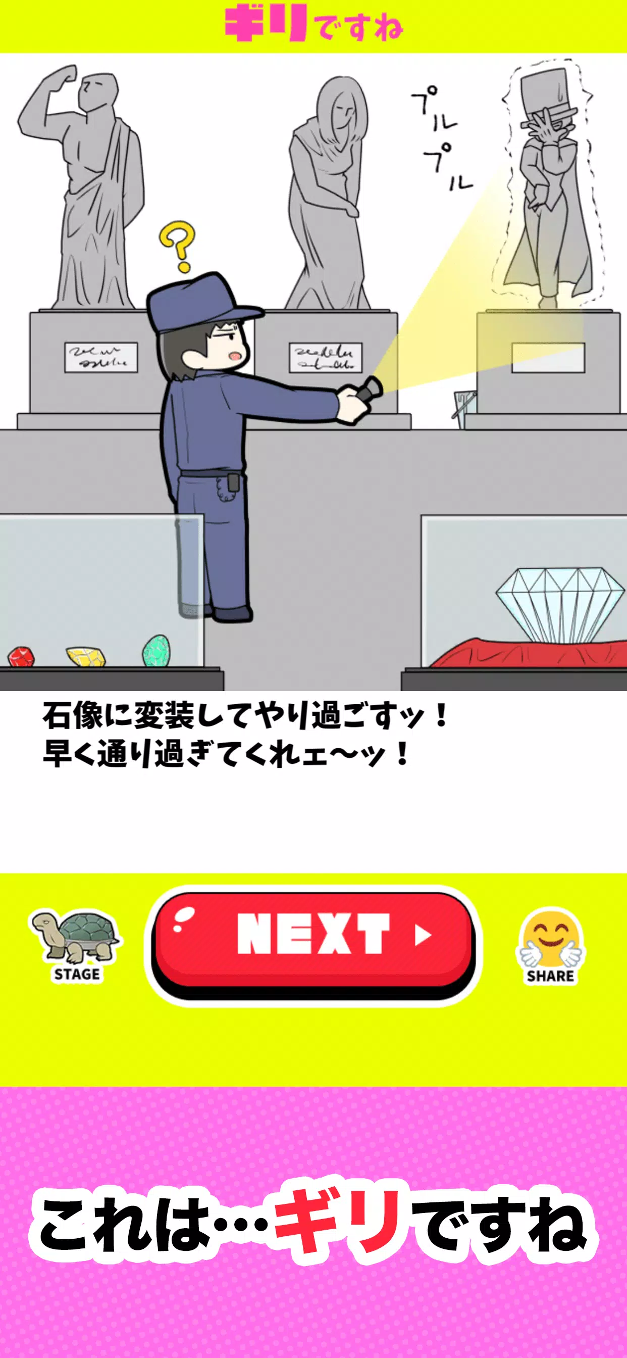 ギリですね スクリーンショット 1