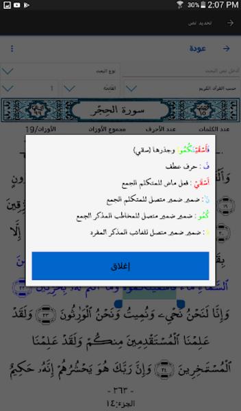 المُتَدَبِّرْ应用截图第0张