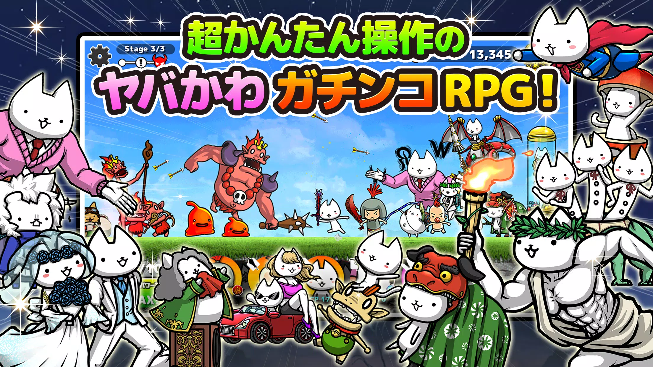 ぼくとネコ：ねこ（猫）が攻めるタワーディフェンスゲーム/TD スクリーンショット 0