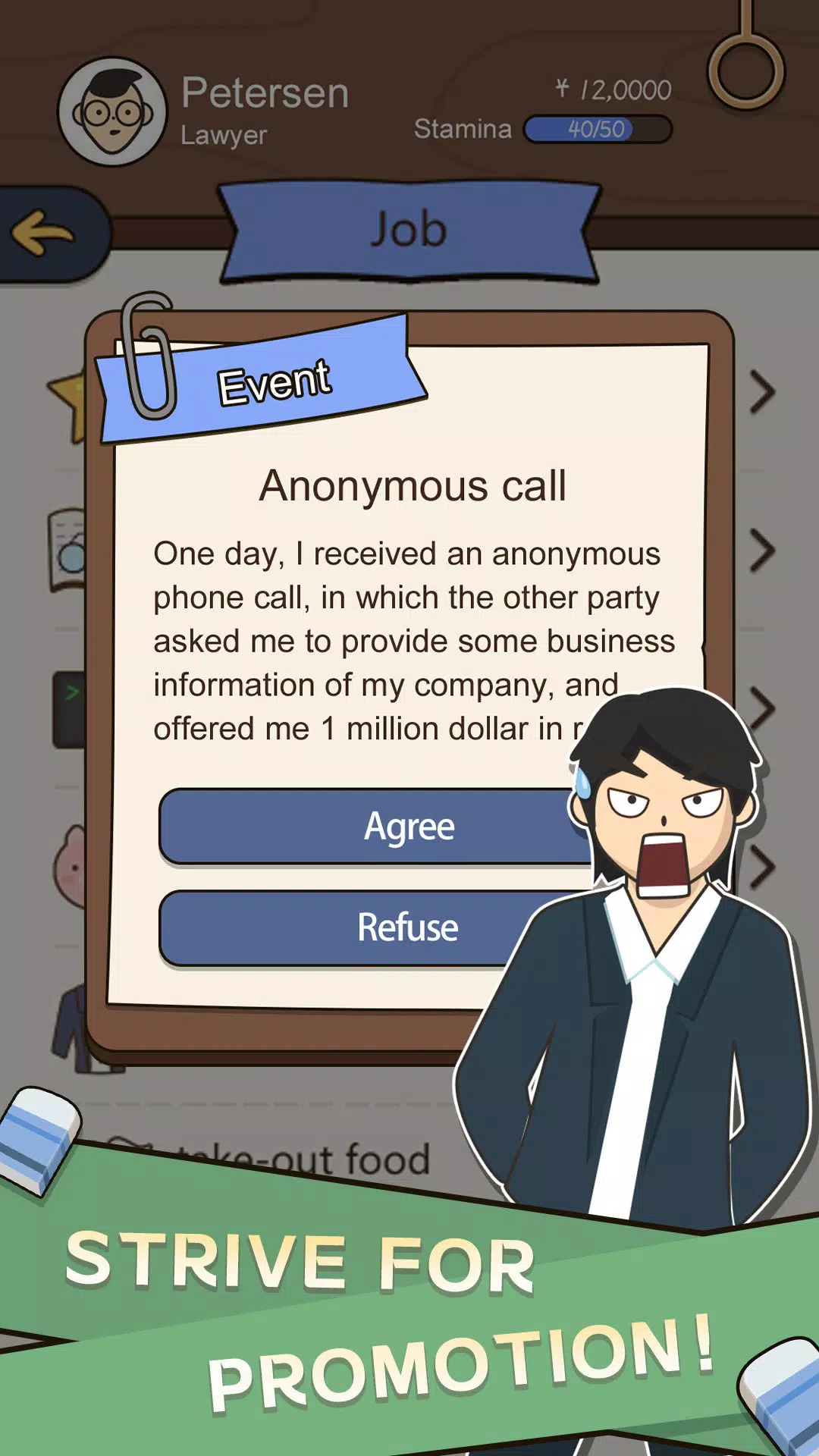 人生模拟器：中国式人生 スクリーンショット 3