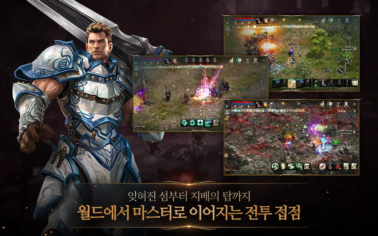 리니지M Captura de tela 2
