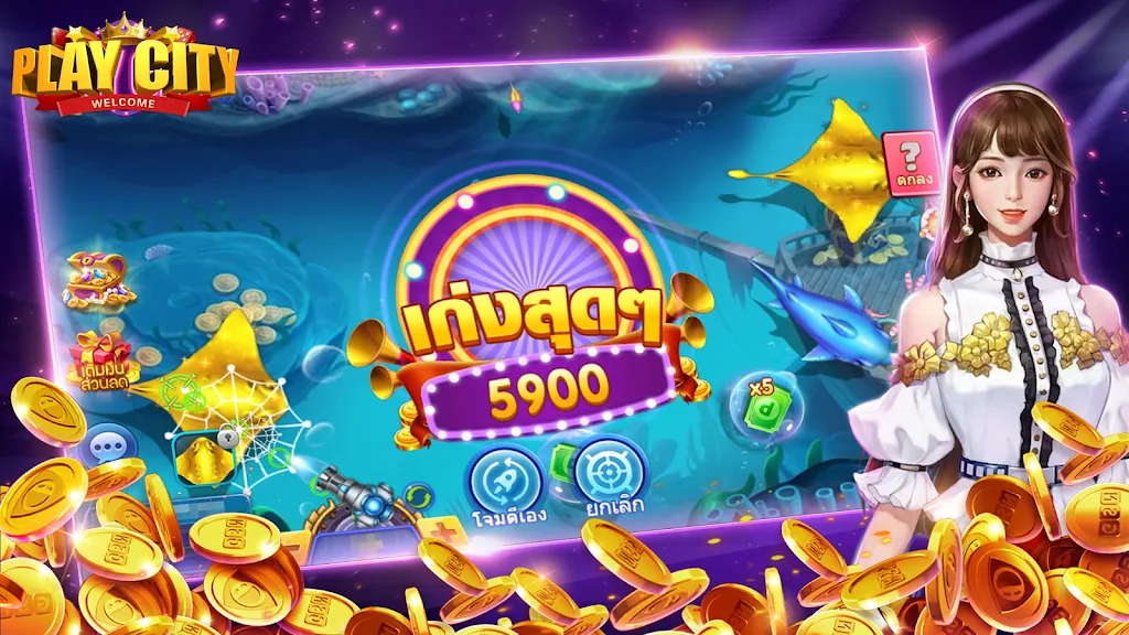 Play city - เมืองแห่งคาสิโน เล่นสนุก24ชม.應用截圖第1張