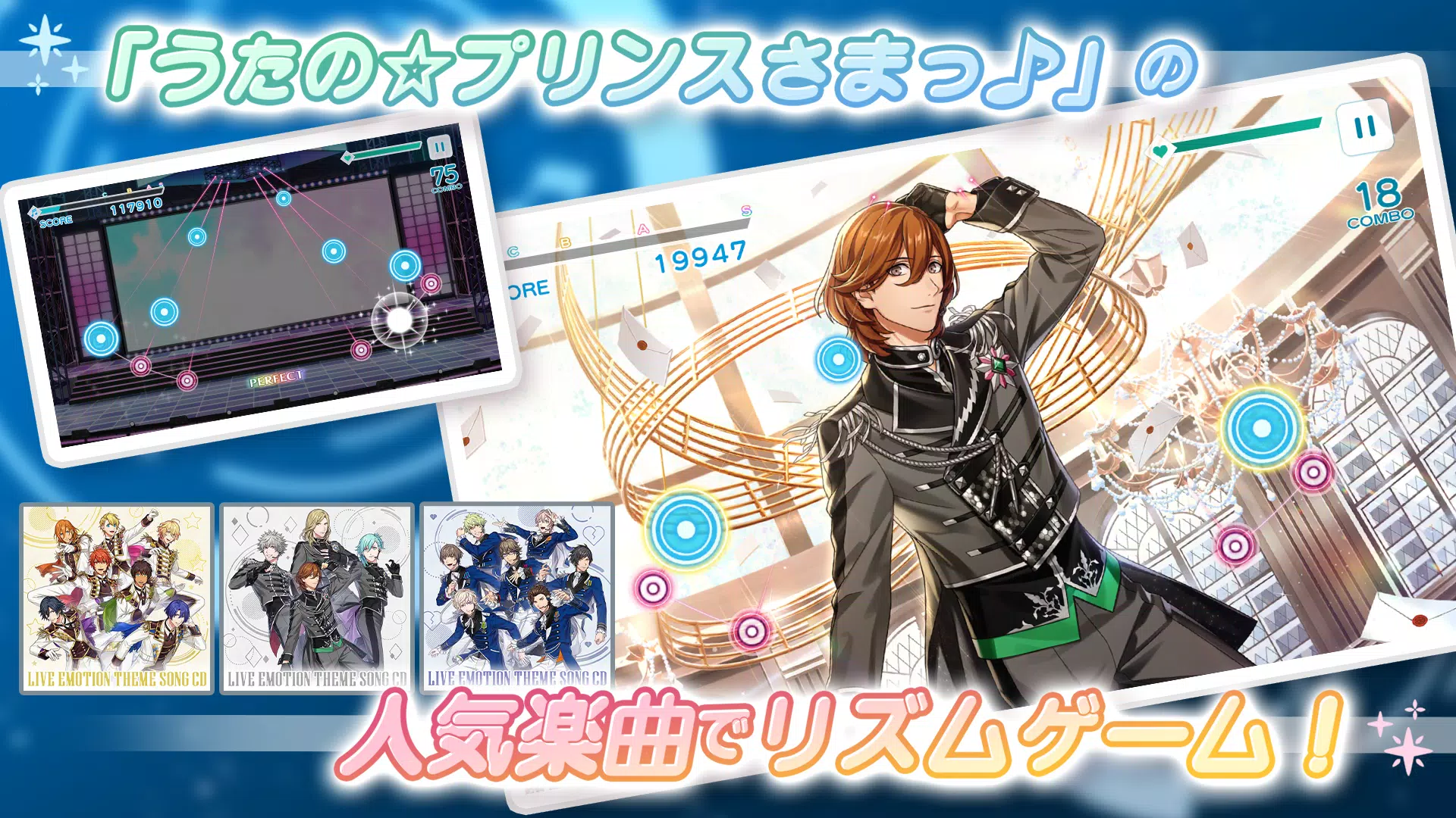 うたのプリンスさまっ LIVE EMOTION Capture d'écran 2