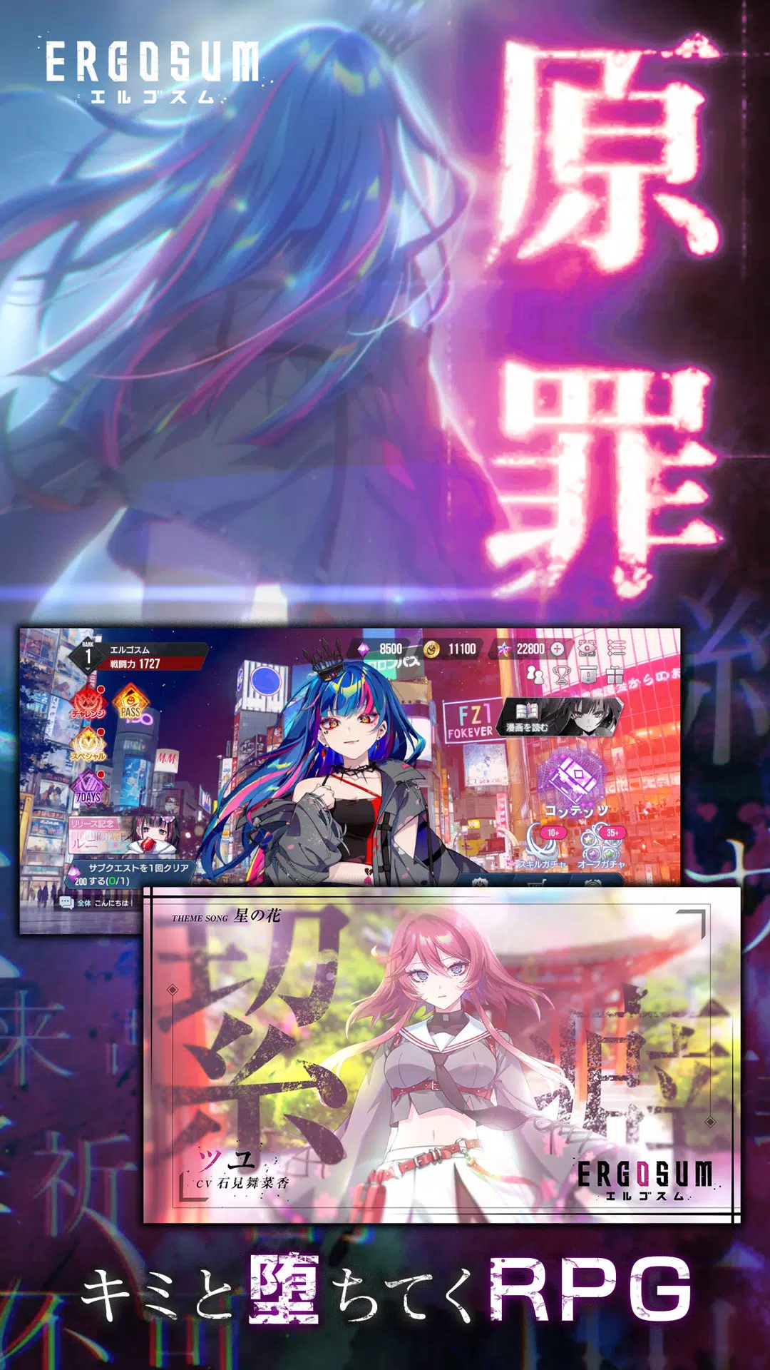 ERGOSUM（エルゴスム）应用截图第1张