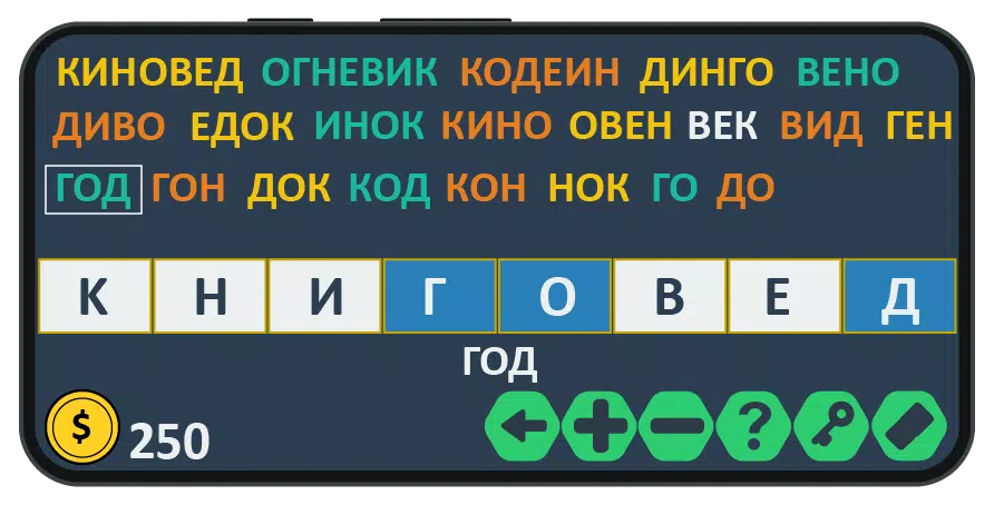 Слова из слова: игра на двоих স্ক্রিনশট 1
