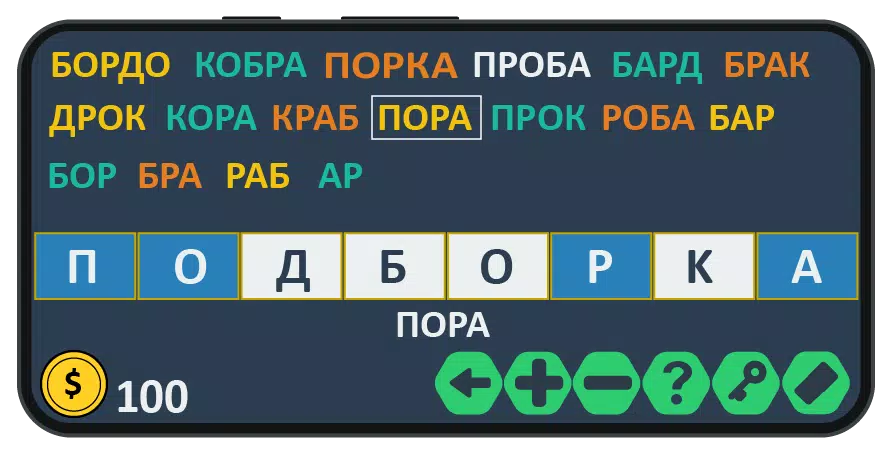 Слова из слова: игра на двоих স্ক্রিনশট 2