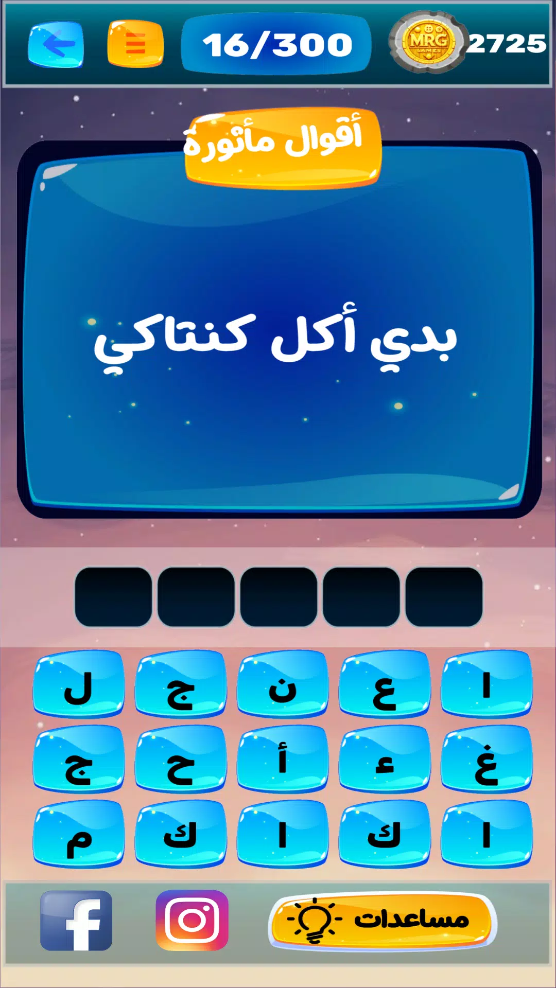 عرب ترند Скриншот 3