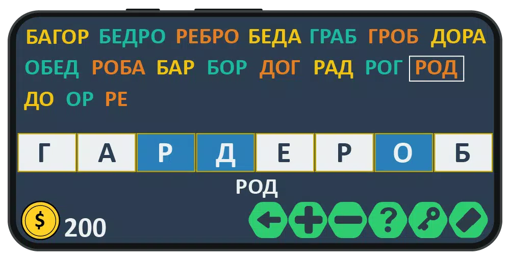 Слова из слова: игра на двоих স্ক্রিনশট 3