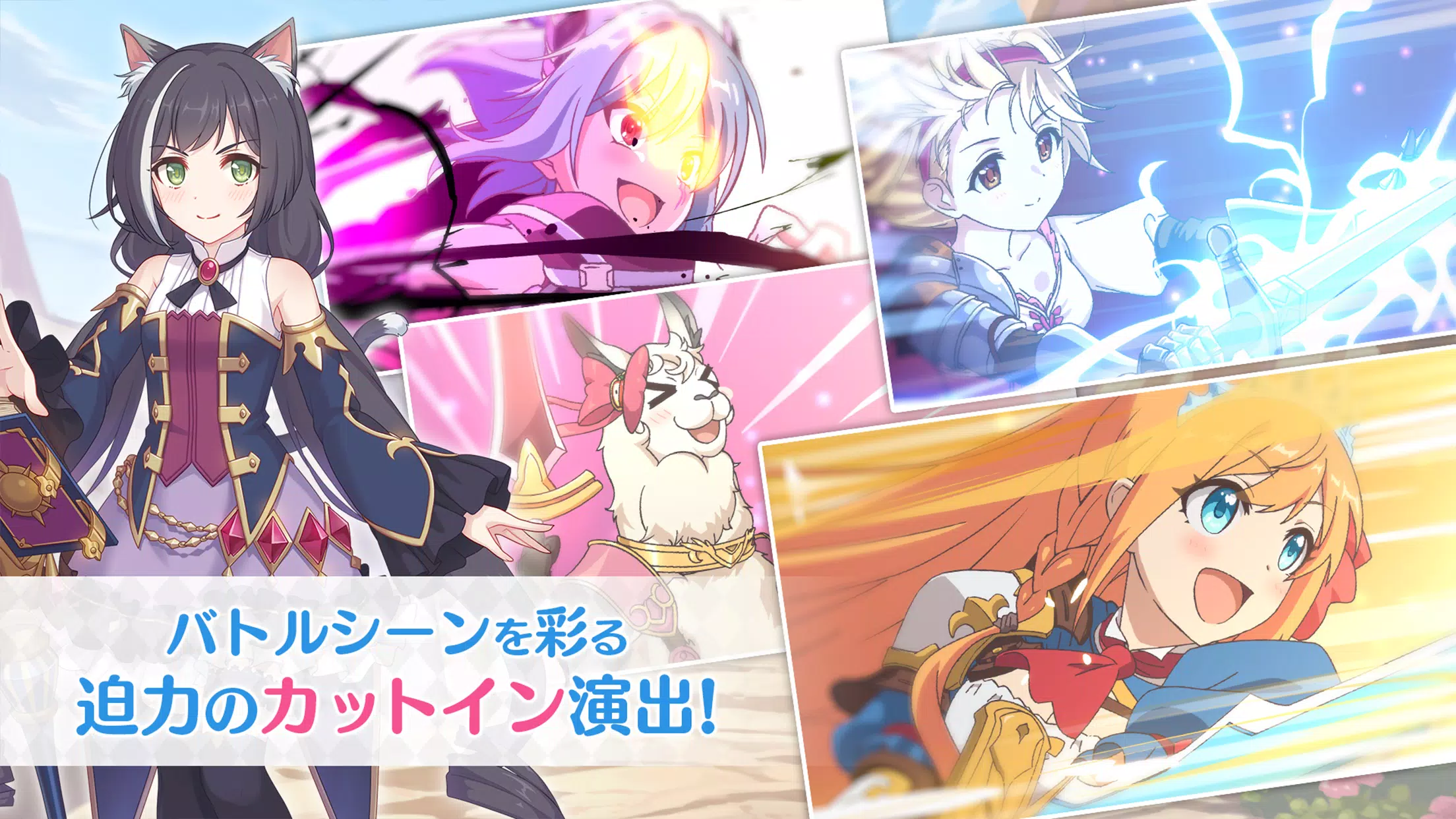 プリンセスコネクト！Re:Dive Capture d'écran 2
