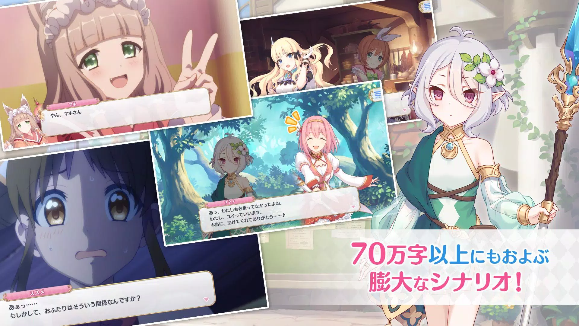 プリンセスコネクト！Re:Dive Capture d'écran 3