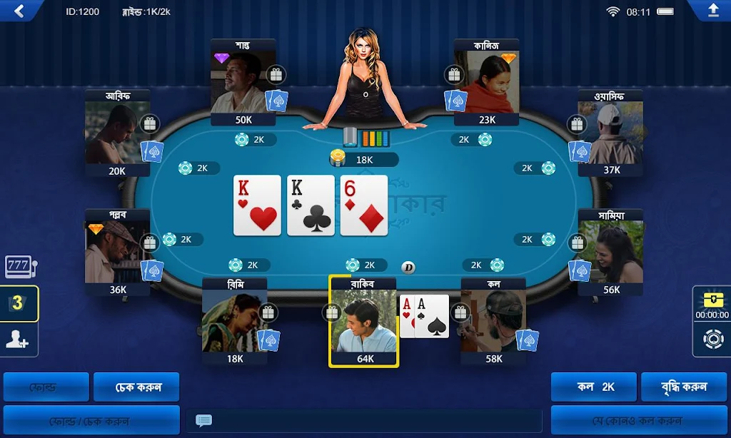 বাংলা পোকার HD Скриншот 2