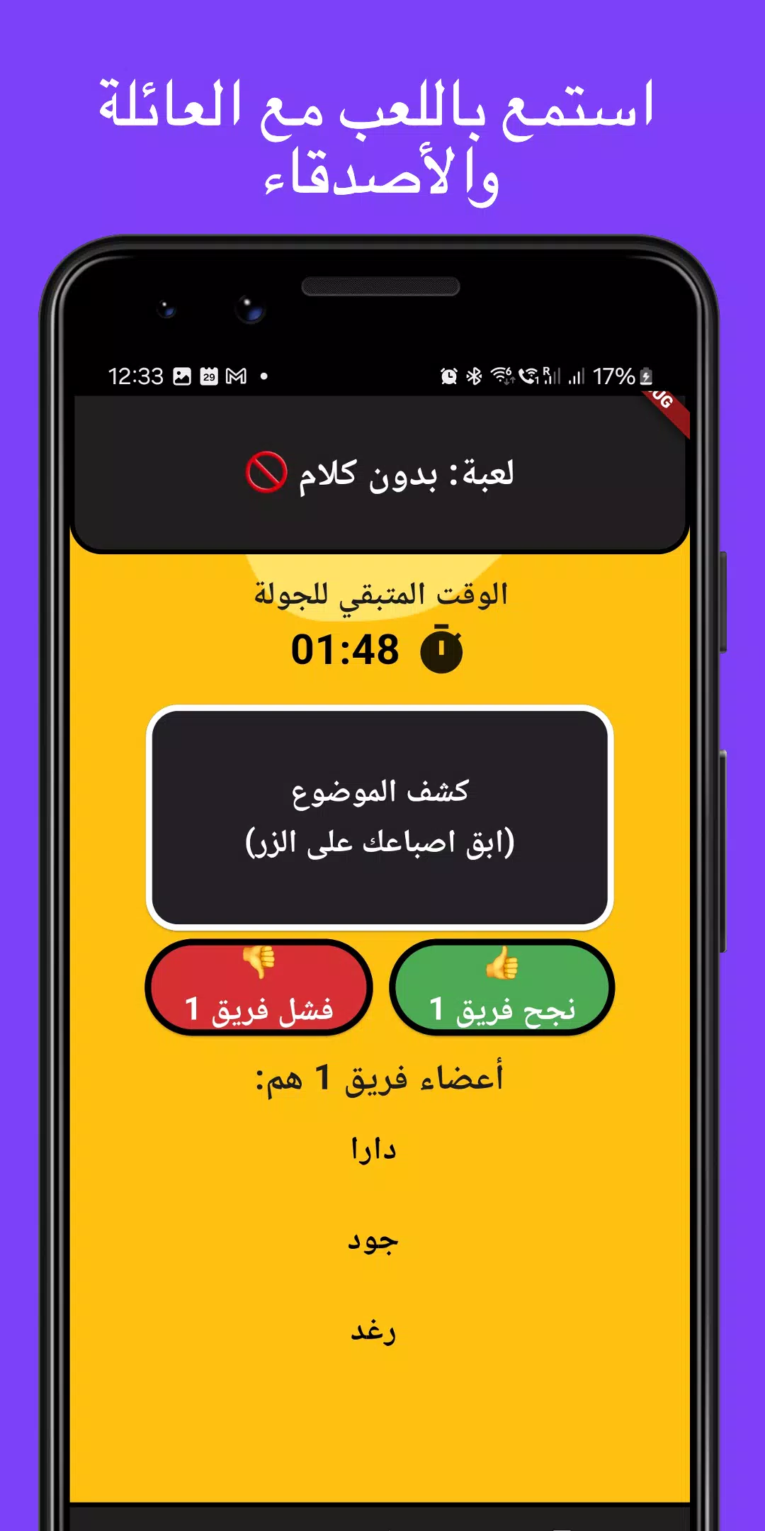 لمة Скриншот 3