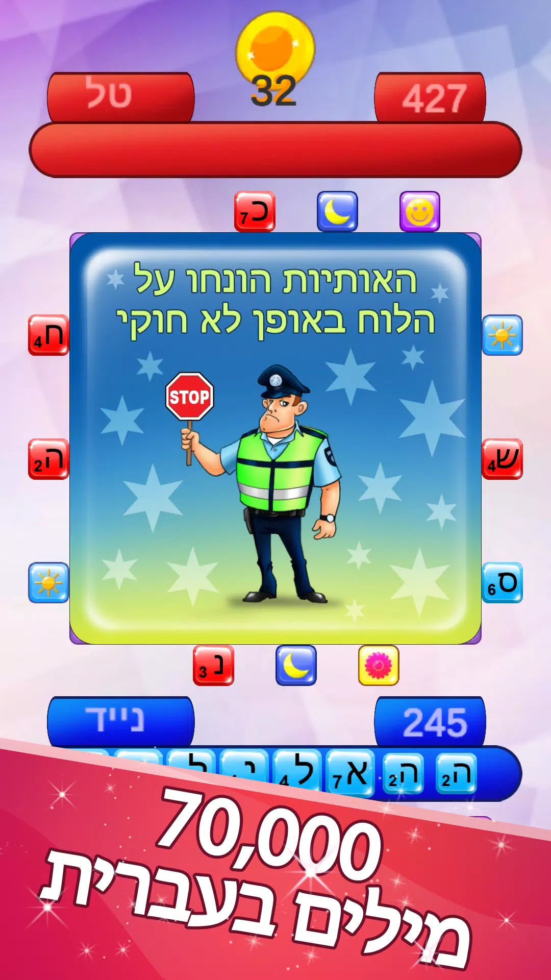 שבץ נא ישראלי Скриншот 1