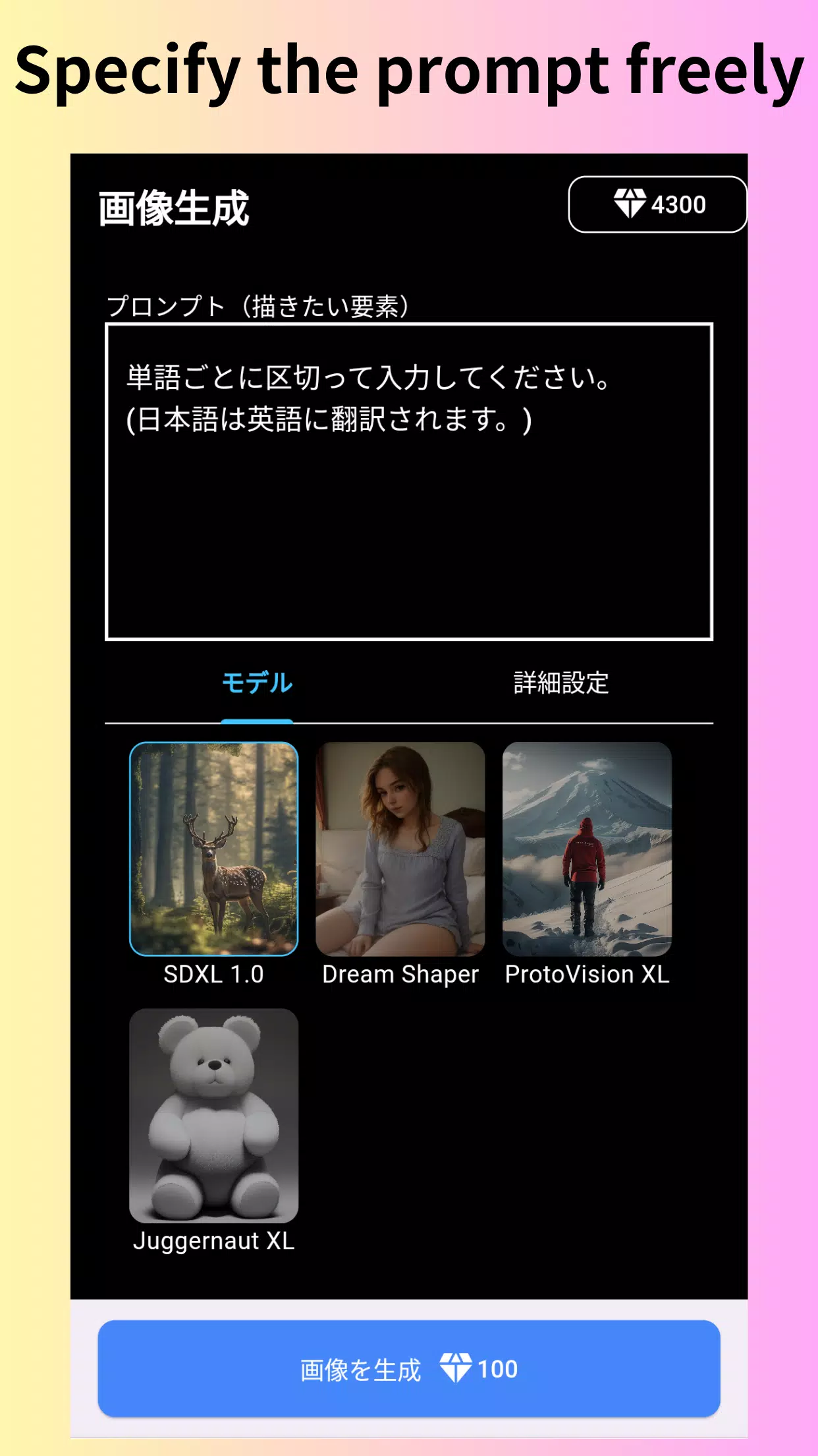 Stable Diffusion generation AI应用截图第3张