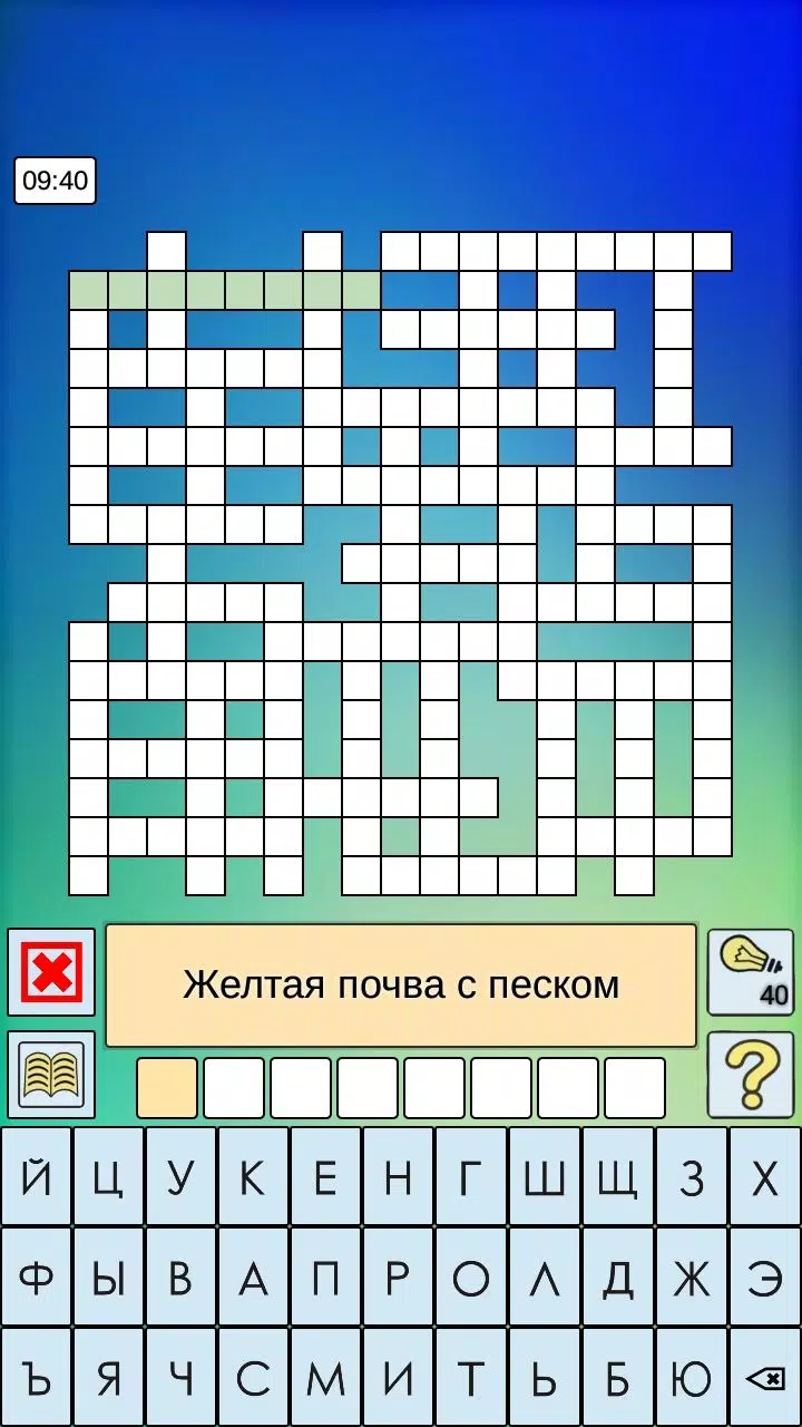 Кроссворды, кейворды スクリーンショット 2