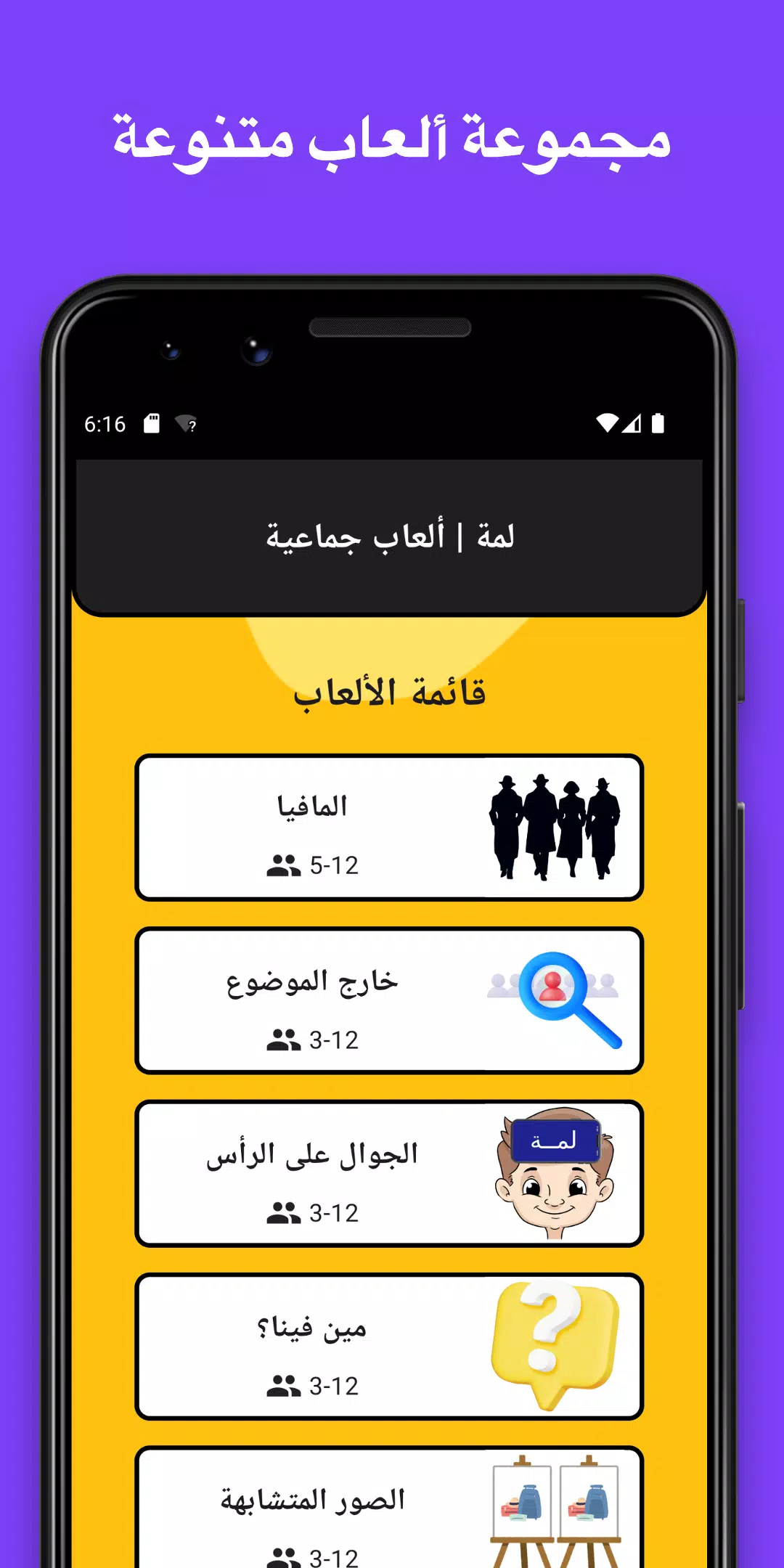 لمة Скриншот 1