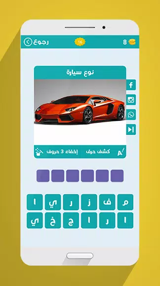 لعبة وصلة Capture d'écran 2