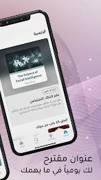 وجيز - ملخصات كتب و بودكاست Captura de tela 1