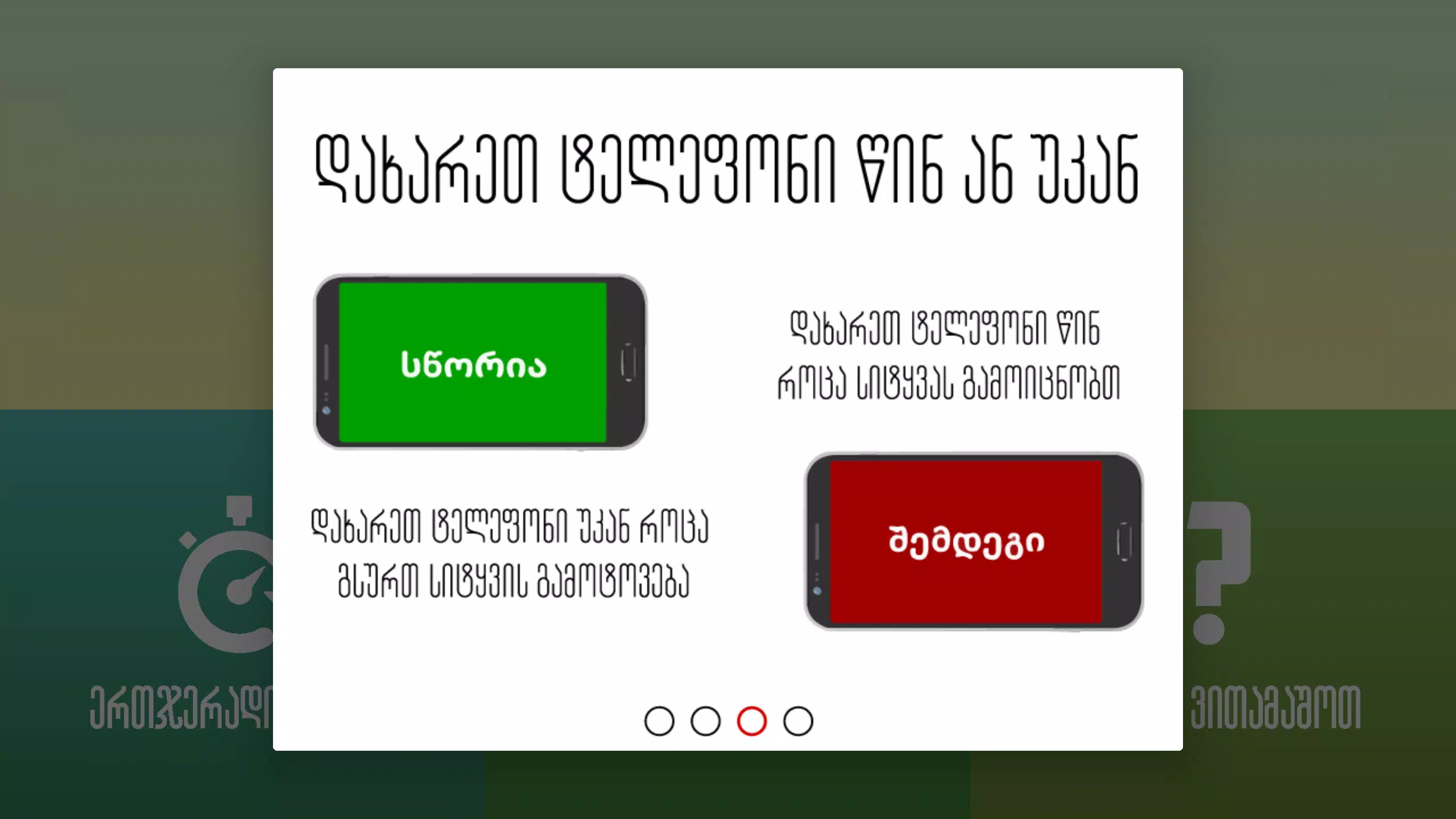 ისარაქვია スクリーンショット 2