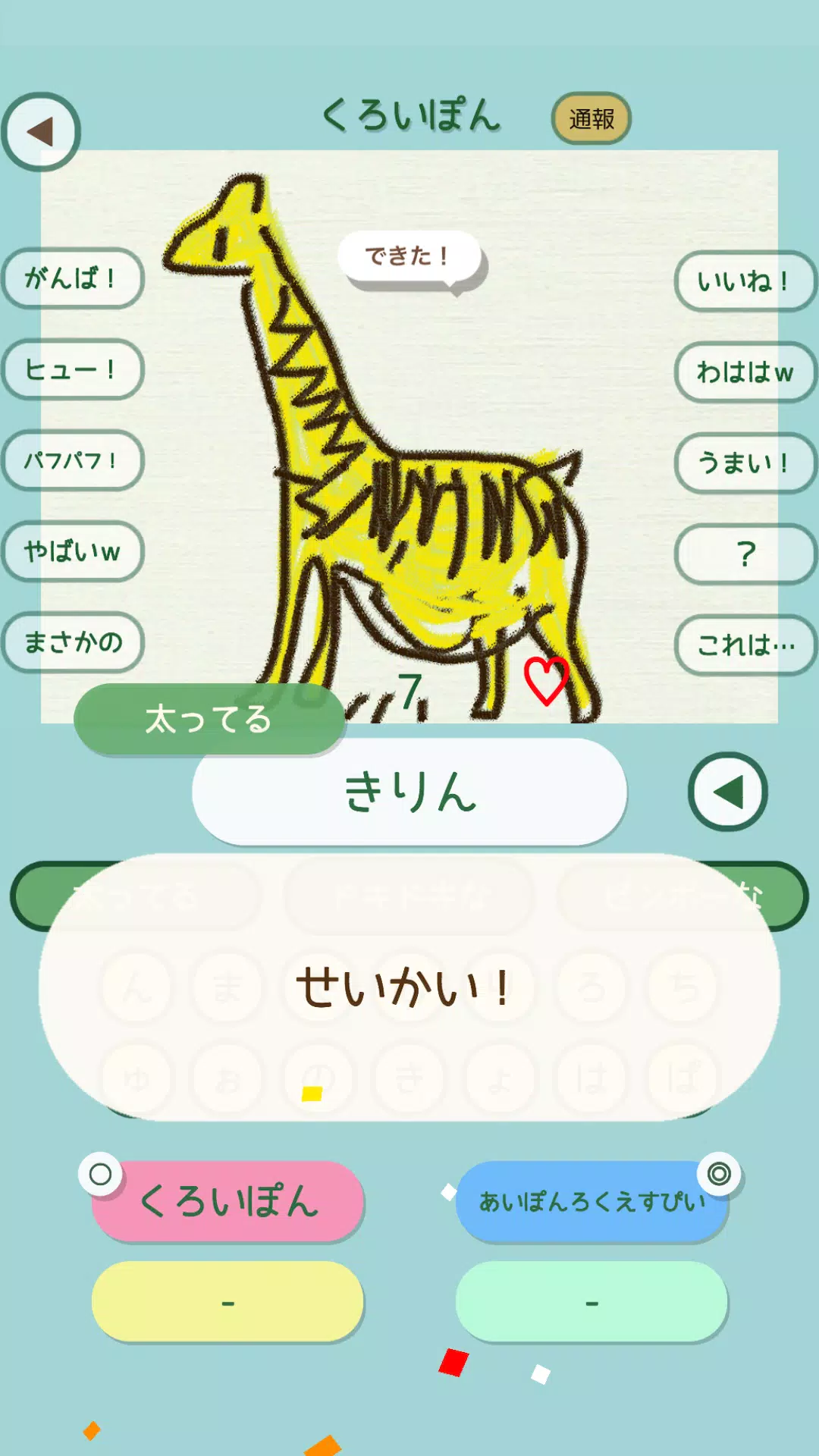 らくがきクイズオンライン Скриншот 2
