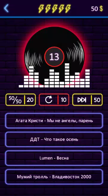 Угадай песню Скриншот 1
