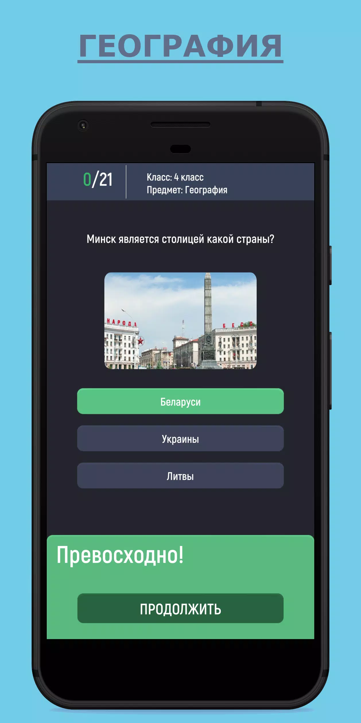 Отличник Tangkapan skrin 0
