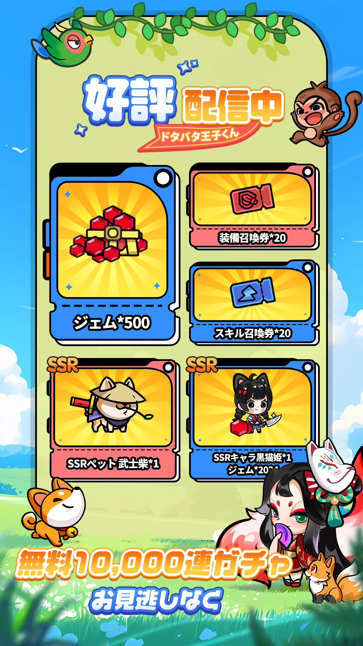 ドタバタ王子くん Скриншот 1