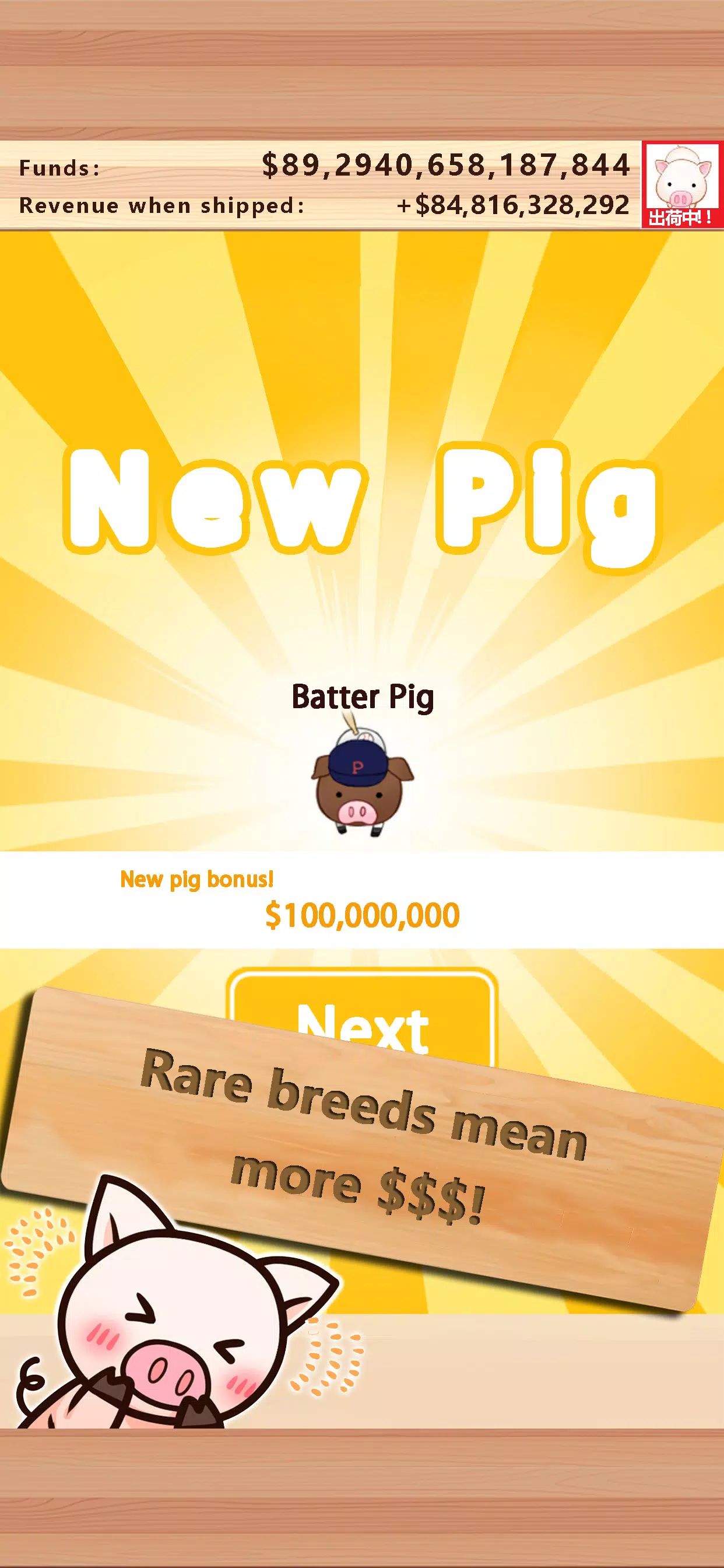Piggy Clicker應用截圖第3張
