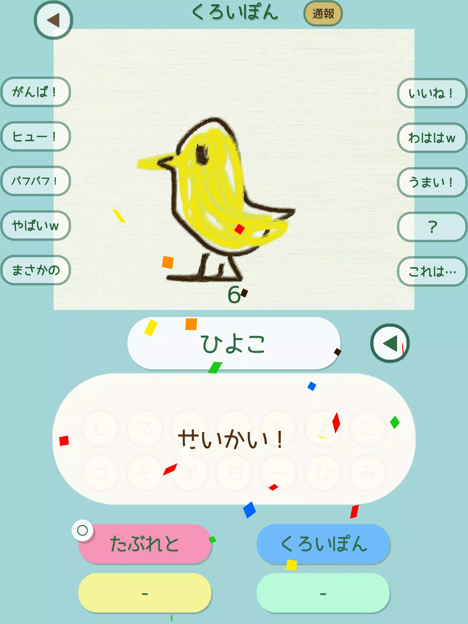 らくがきクイズオンライン Скриншот 3