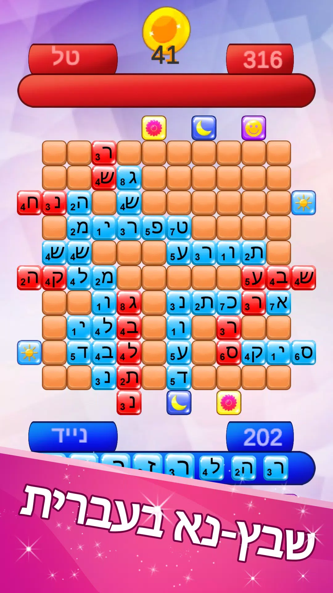 שבץ נא ישראלי Скриншот 0