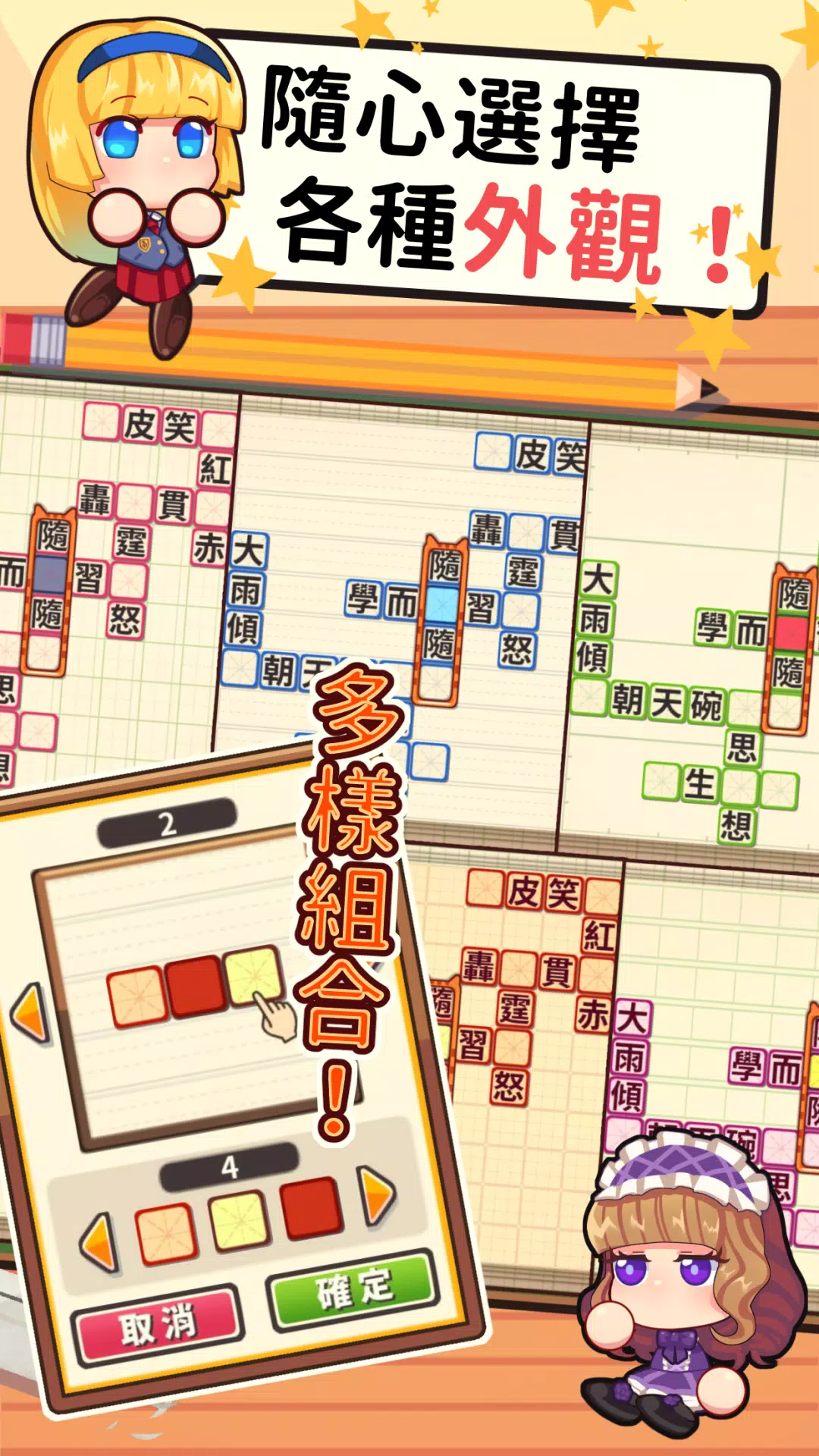 成語教室 Captura de tela 3