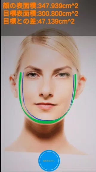 measure your face size Ekran Görüntüsü 0