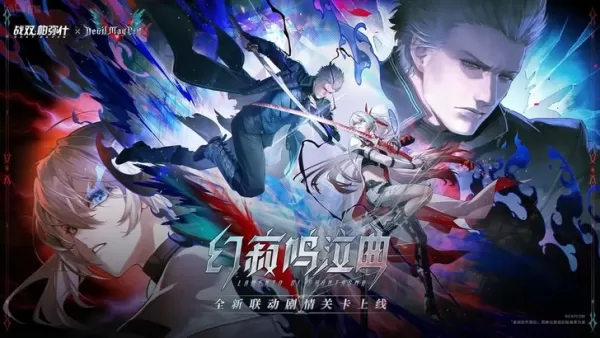 Avance de la colaboración entre Punishing Gray Raven y Devil May Cry