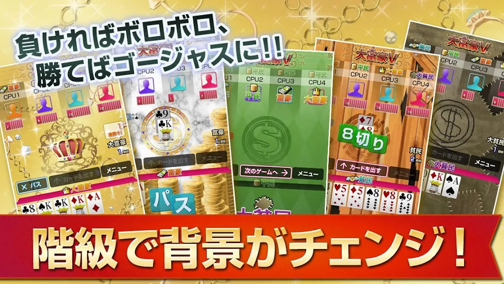 Millionaire v - card game Free (Millionaire v) スクリーンショット 2