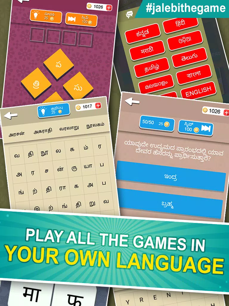 Jalebi Captura de tela 1