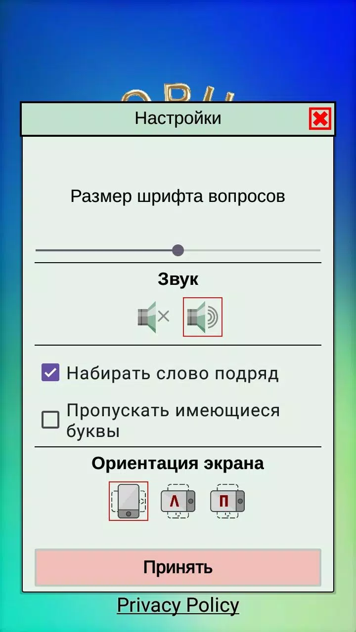 Кроссворды, кейворды スクリーンショット 1