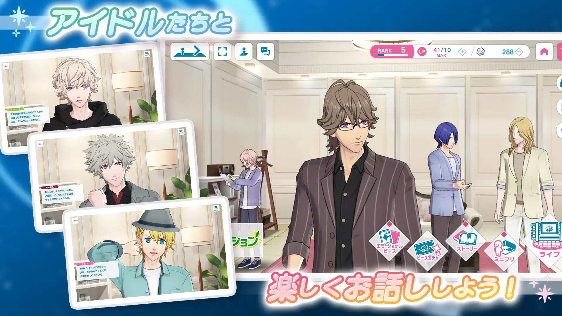 うたのプリンスさまっ LIVE EMOTION Capture d'écran 3