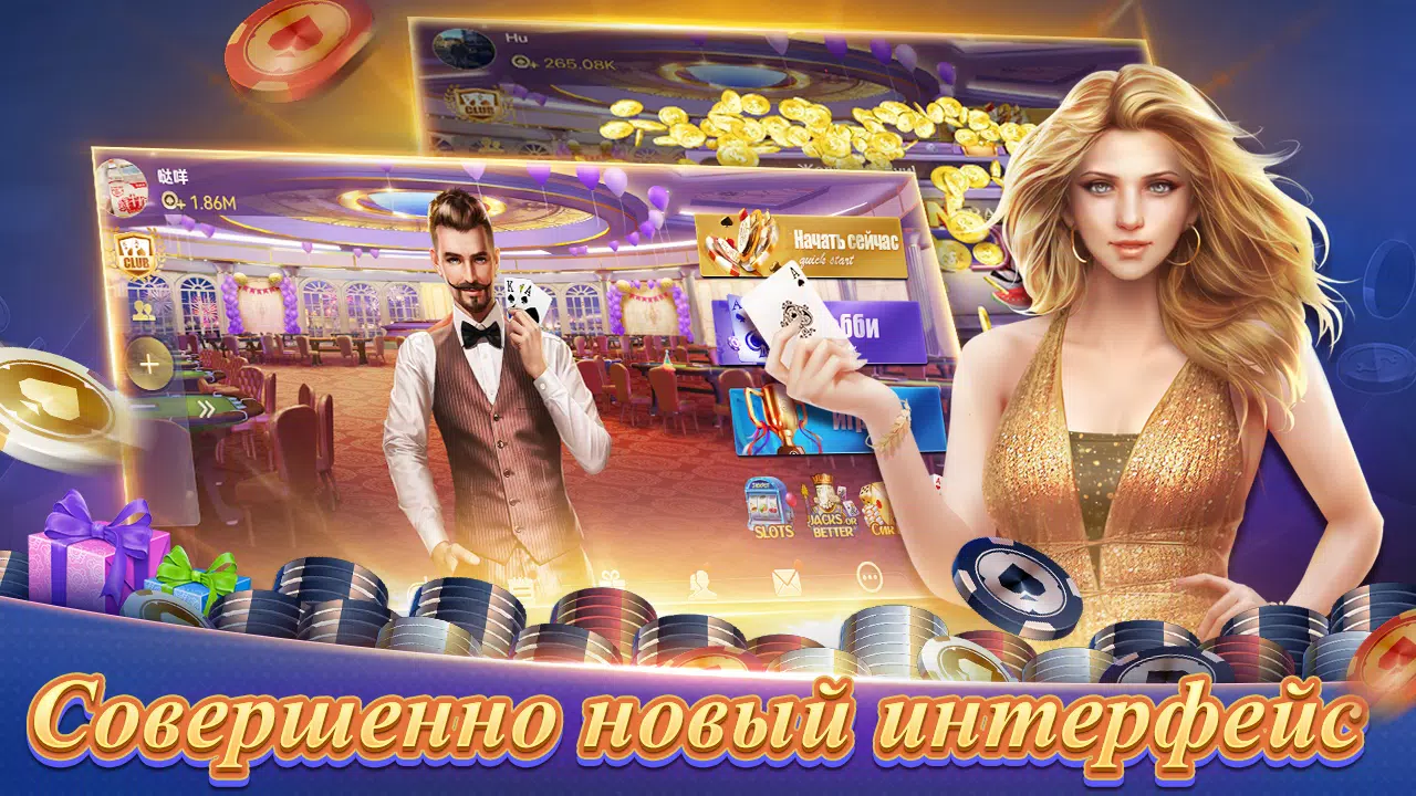 Texas Poker Русский(Boyaa) スクリーンショット 0