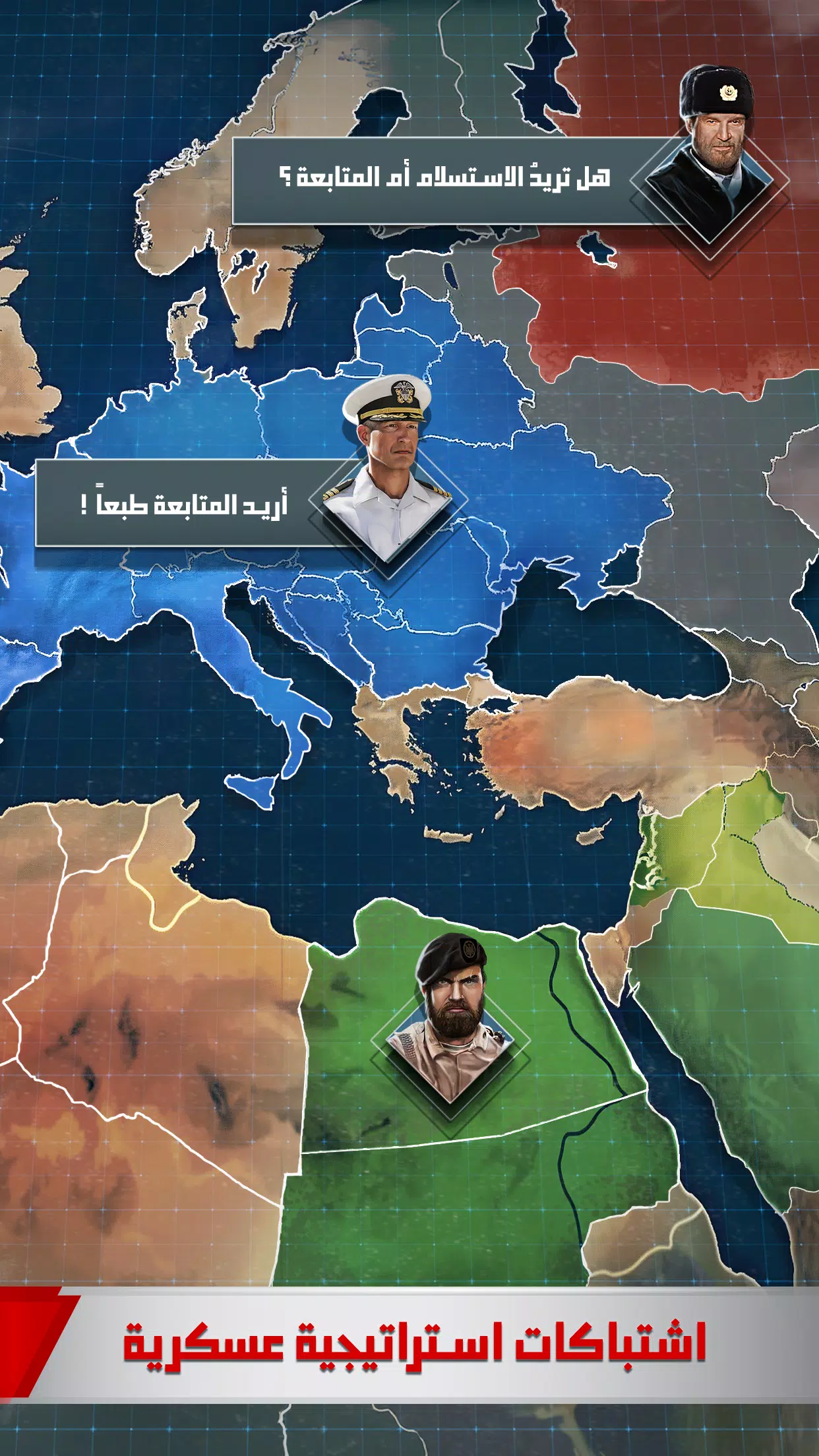 الجنرال Captura de pantalla 1