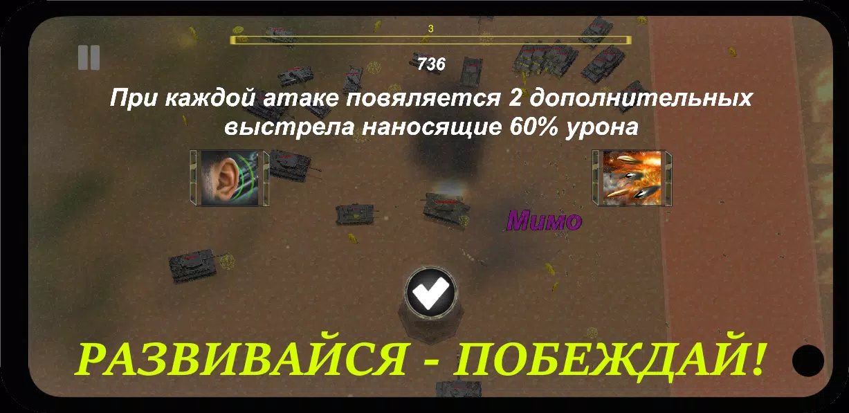 Война Танков: День Победы (RPG, Симулятор, Танки) Capture d'écran 1
