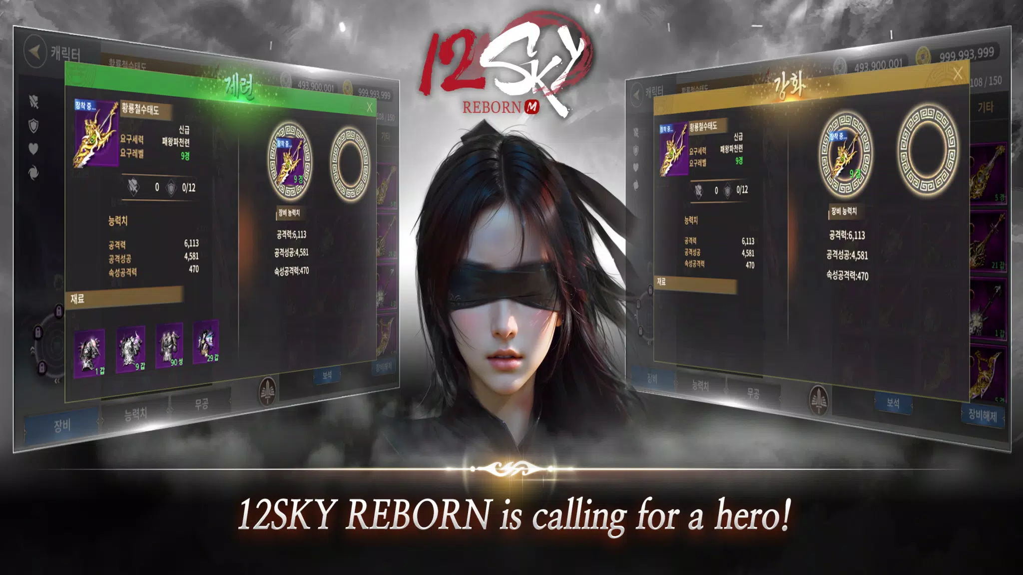12SKY REBORN Captura de pantalla 3