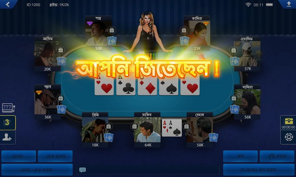 বাংলা পোকার HD Скриншот 3