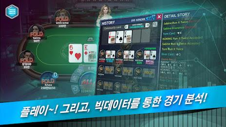 BIGMINDER - 빅마인더 : 빅팟 홀덤 토너먼트 スクリーンショット 3