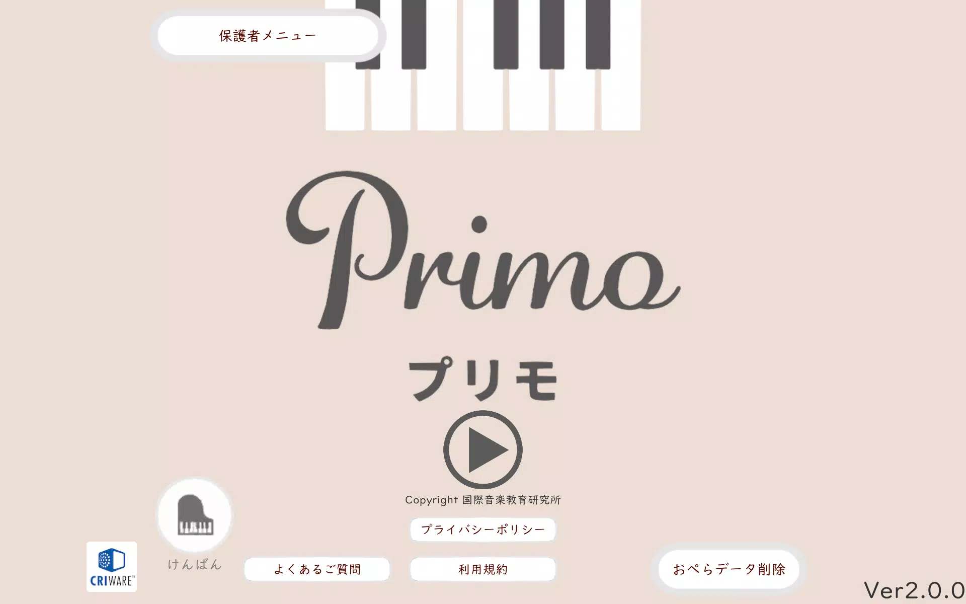 Primo应用截图第0张