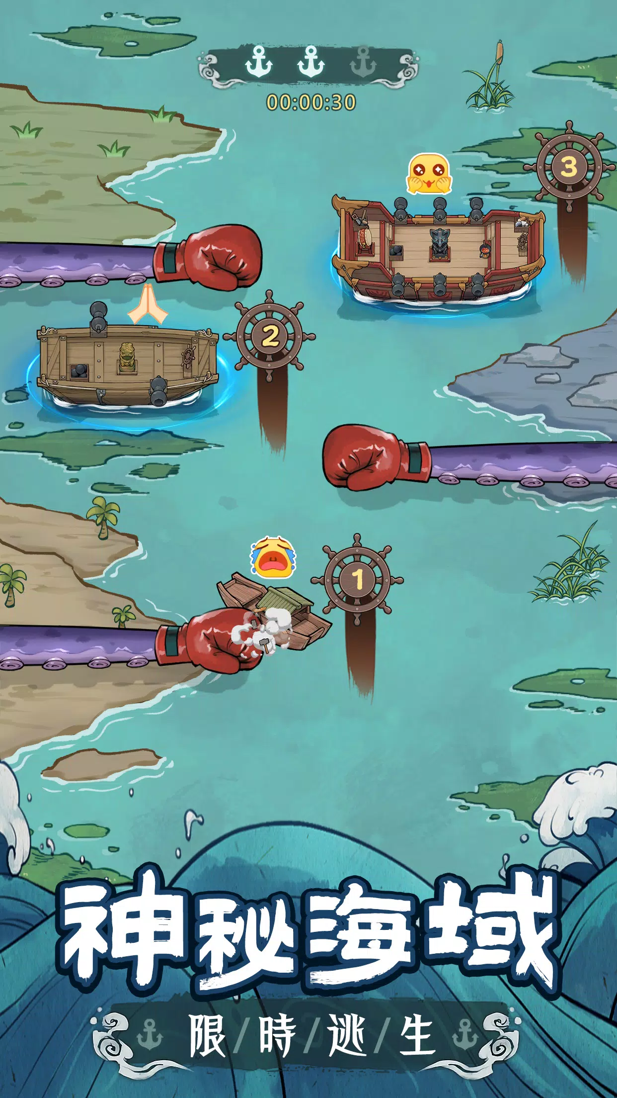 我要去遠航 Capture d'écran 1