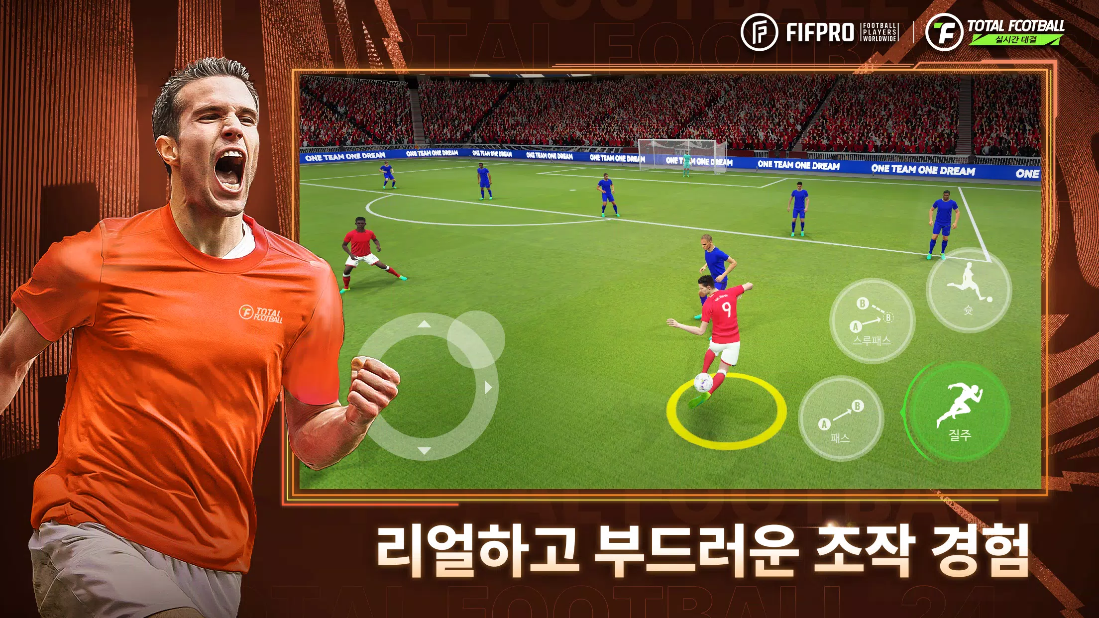 Total Football 24 - 박지성 선수 등장!應用截圖第2張