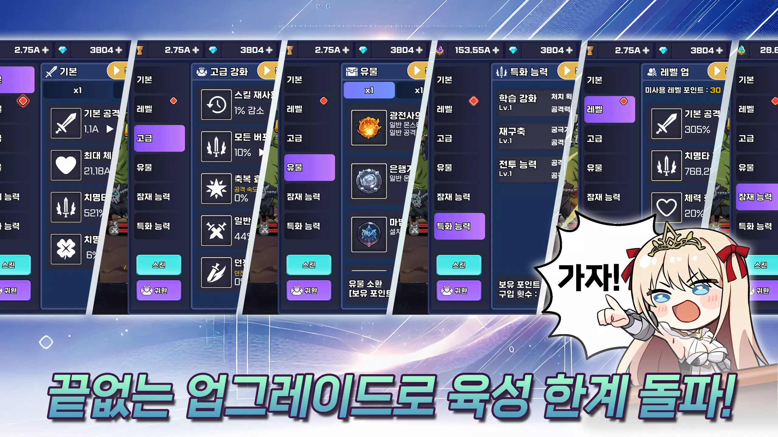 Idle Princess Knight Captura de tela 1