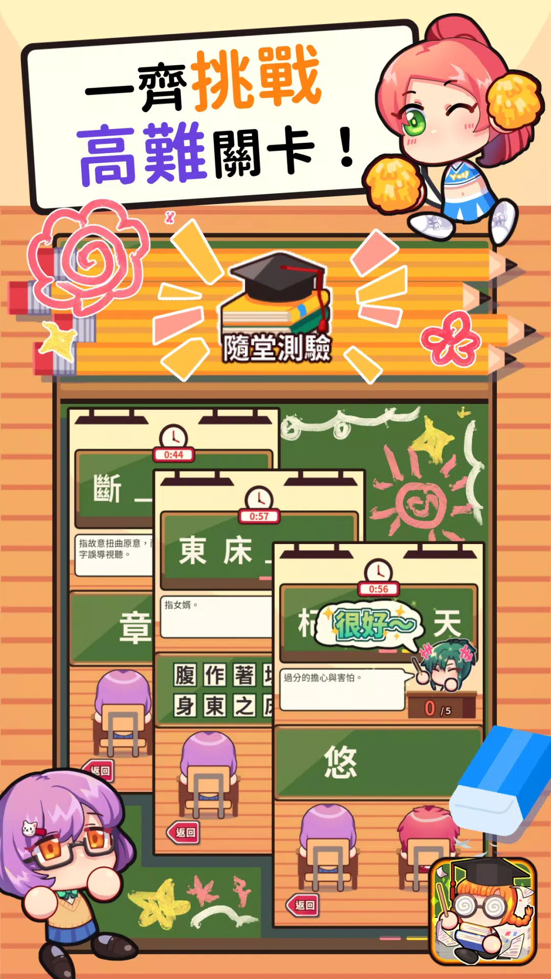 成語教室 Captura de tela 1