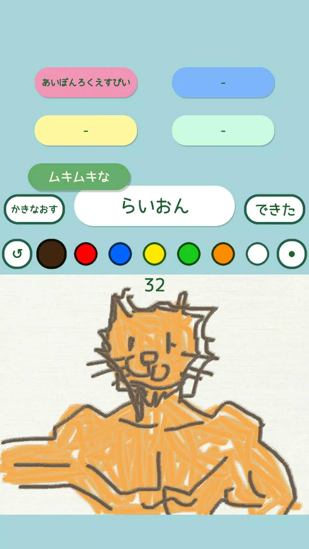 らくがきクイズオンライン Скриншот 0