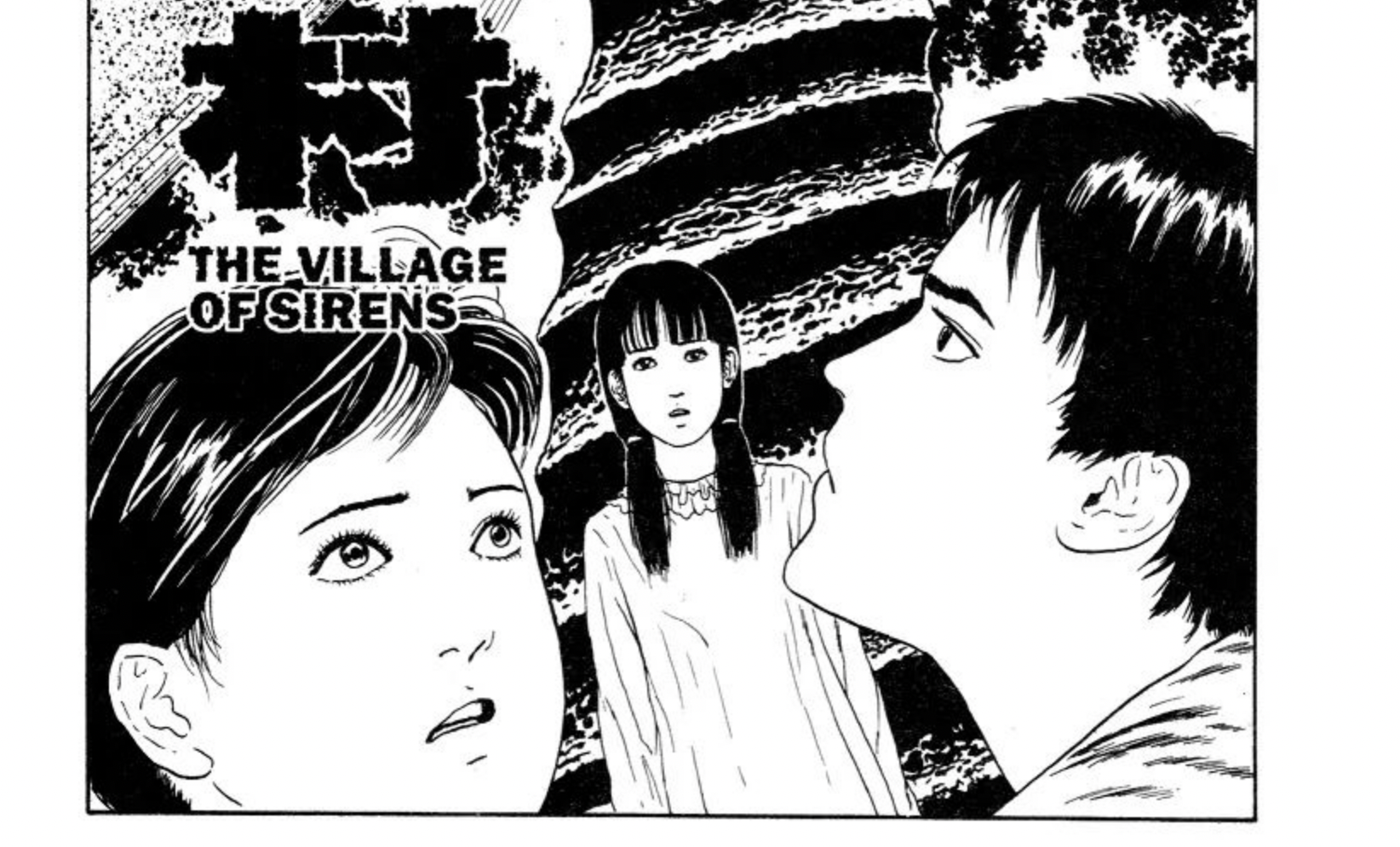 海女の村